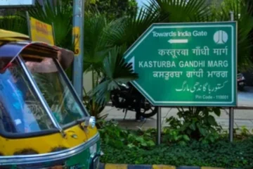 Kasturba Gandhi Marg, Delhi